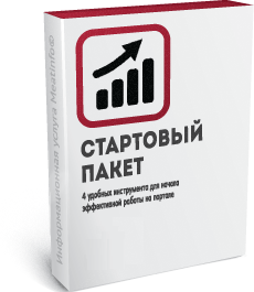 Стартовый набор для работы на vbakalee.ru!
